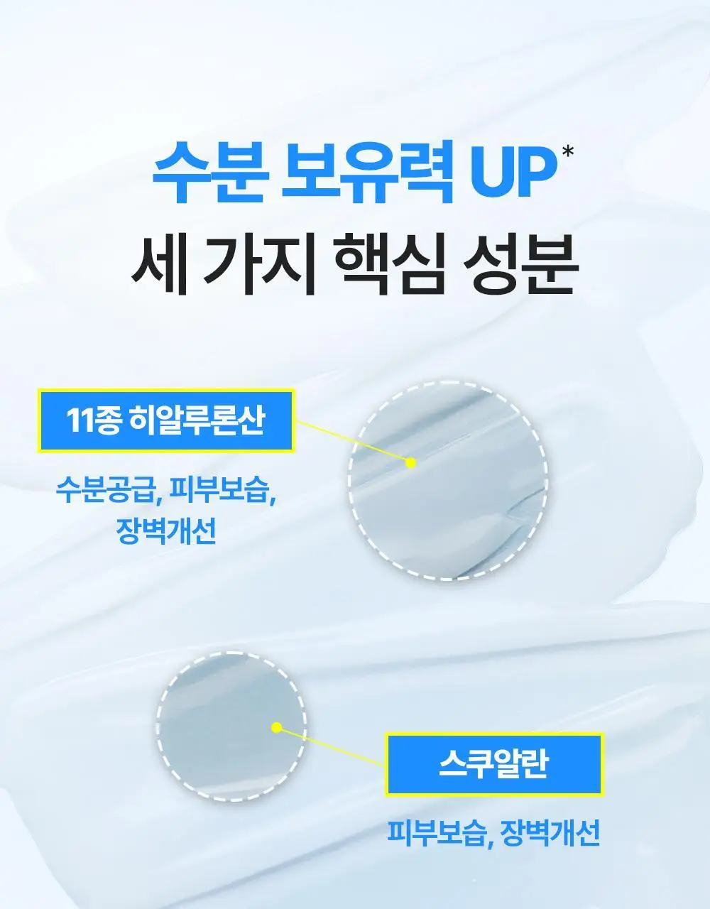 [화잘먹수딩크림] 나인위시스 비건 하이드라 앰플 수딩 크림 80ml 더블 기획 상세페이지 10